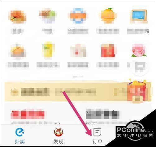 饿了吗可以退货吗截图2