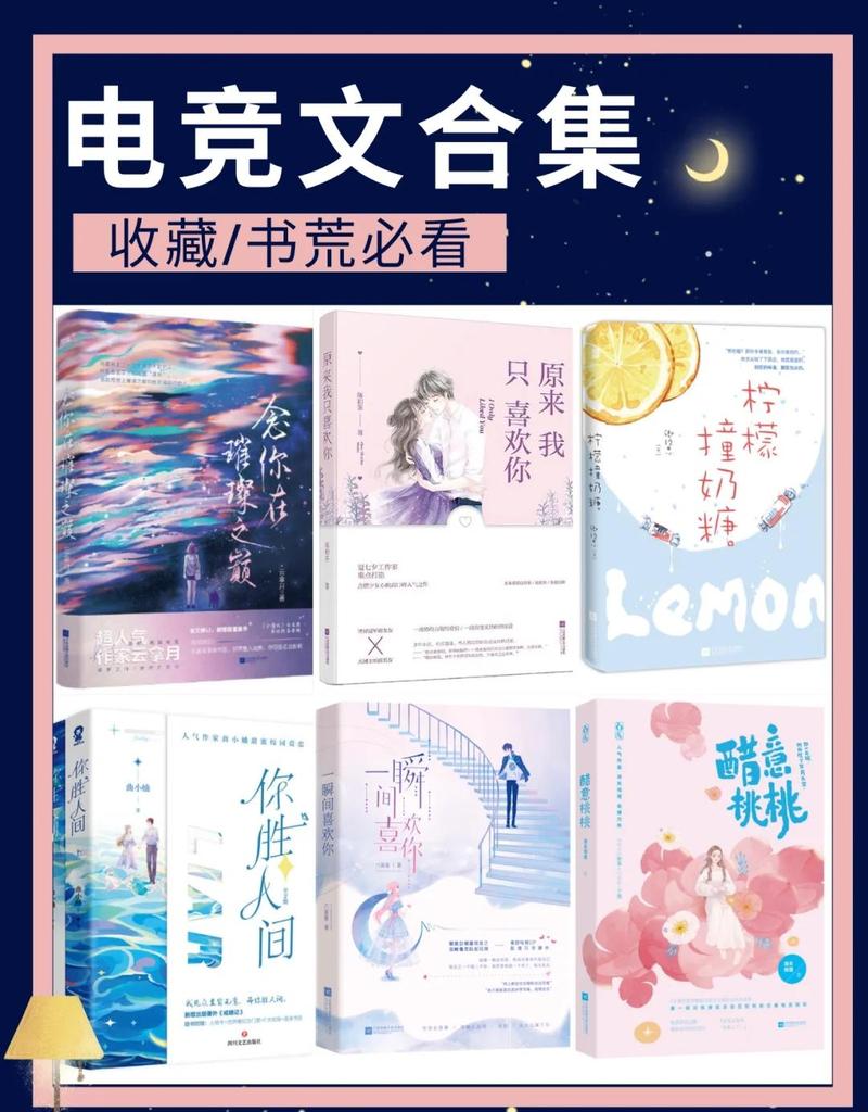 电竞大神迷妹甜文