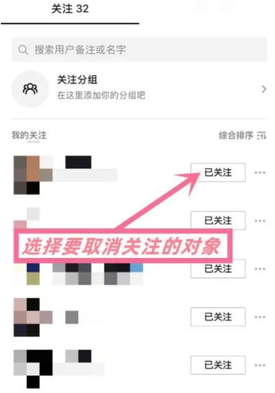抖音如何取消全部关注的人
