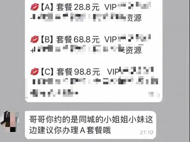 线上约跑三个套餐是真的吗