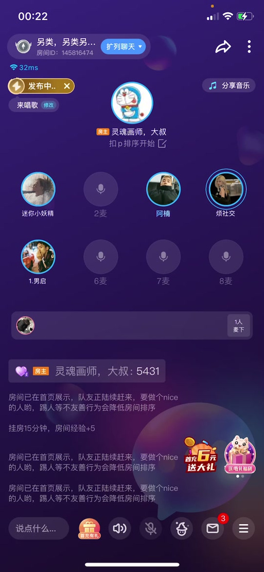 开语音怎么让对方听到歌