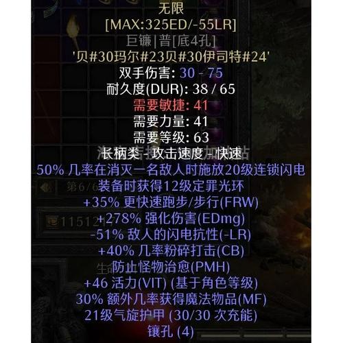 暗黑2重制版减抗