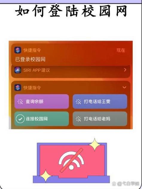 校园网网线没有连接上
