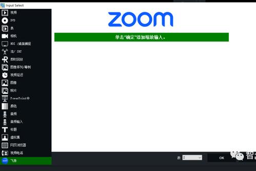 vmix27破解版截图3