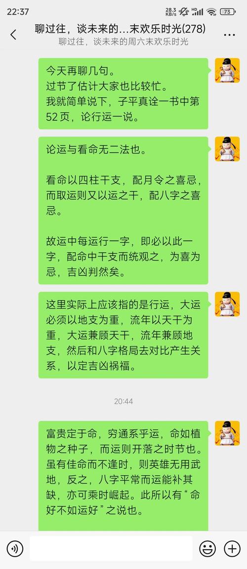 运程车-易奇八字
