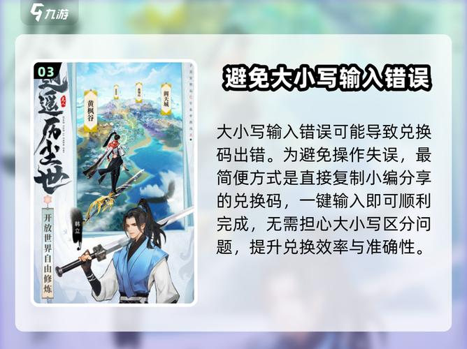 凡人修真兑换码大全最新