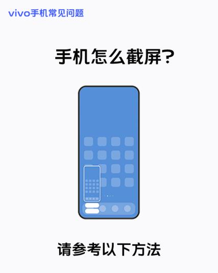 vivoy30手机如何截屏