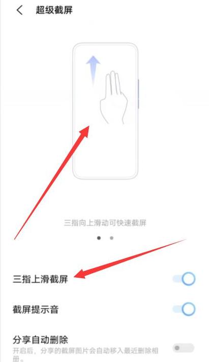 vivoy30手机如何截屏截图3