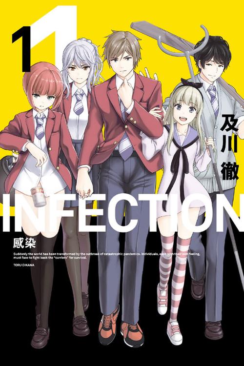 感染infection汉化