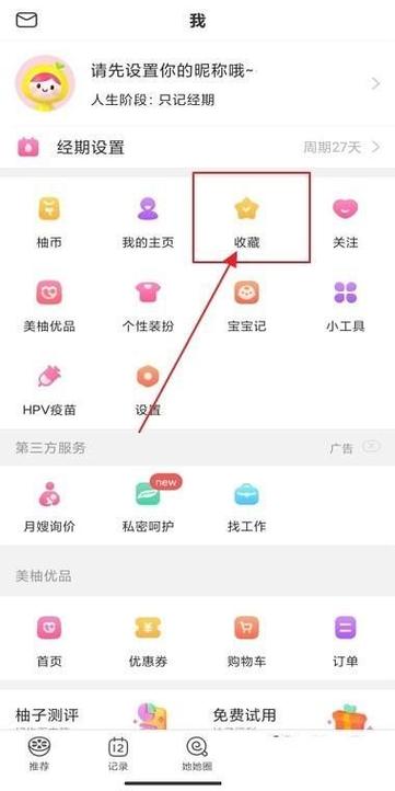 美柚发帖技巧不被删除
