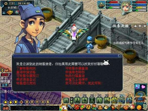 梦幻西游怎么转移角色