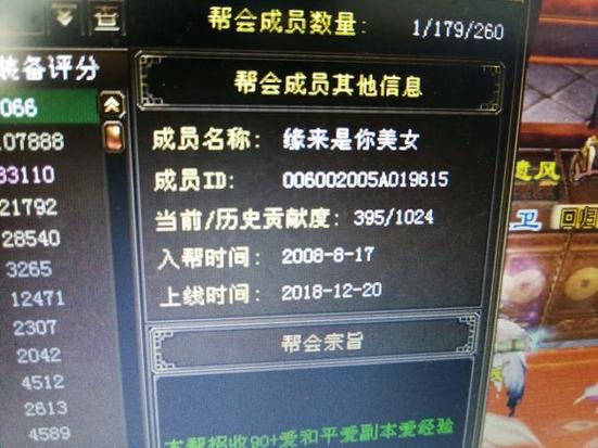 怀念2007年的天龙八部