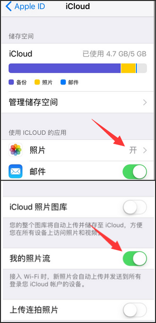 苹果手机里的icloud照片怎么看