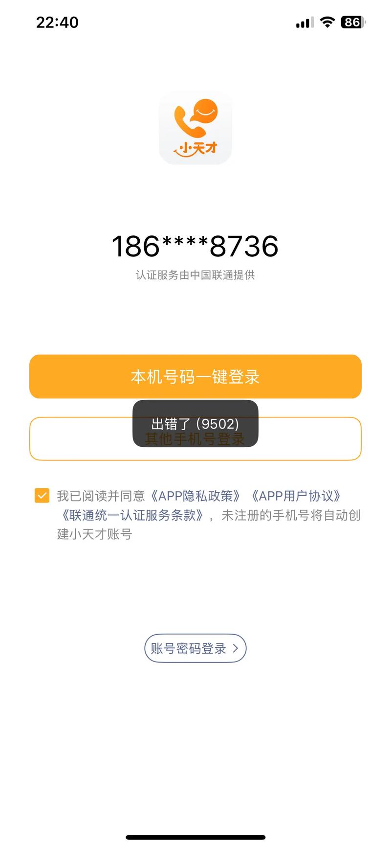zenly为什么电话注册不了