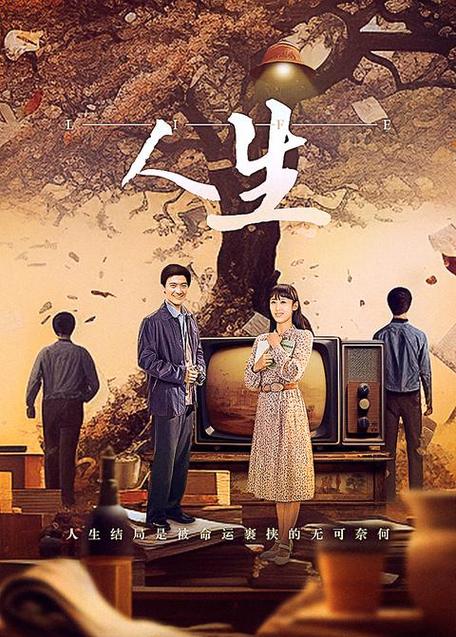 人生版本2.3正式版更新!
