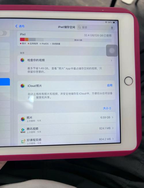 ipad存储空间不足怎么办