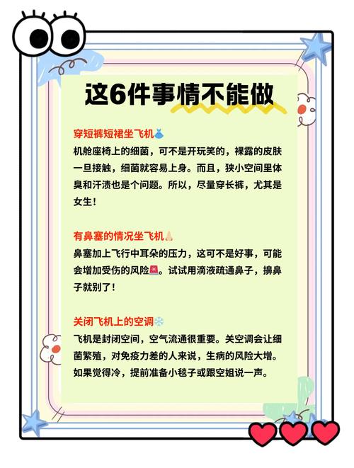 gj注意事项