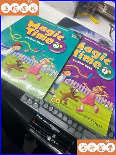 magic time英语教材