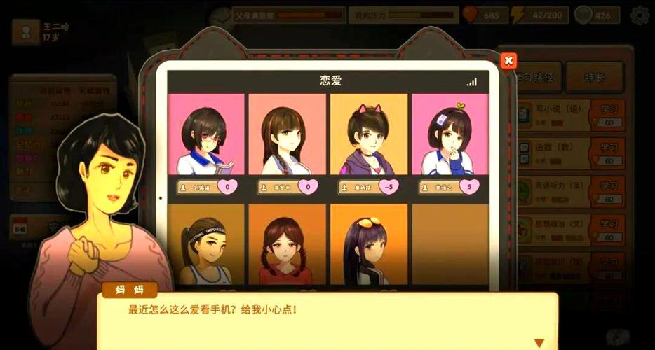 中国式家长一个存档可以玩几代
