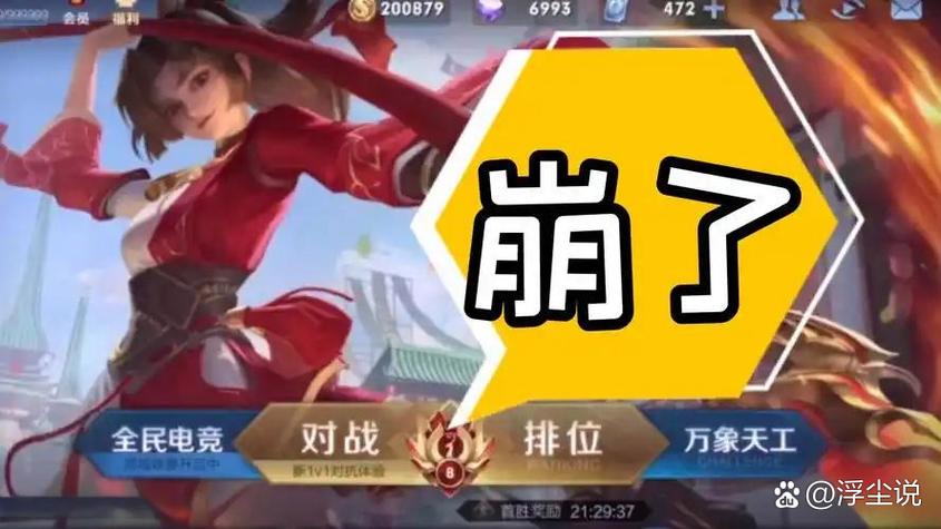 王者荣耀不退出房间无限玩