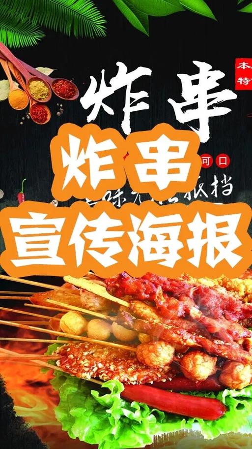 有创意的小吃广告文案