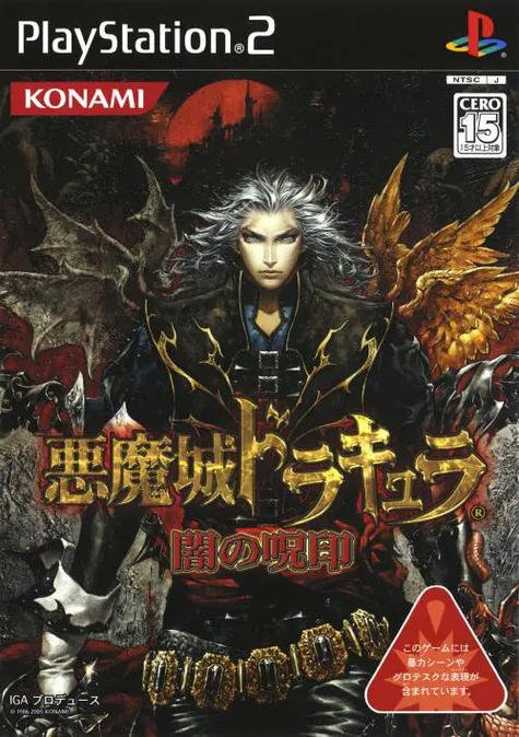 恶魔城有手机版吗