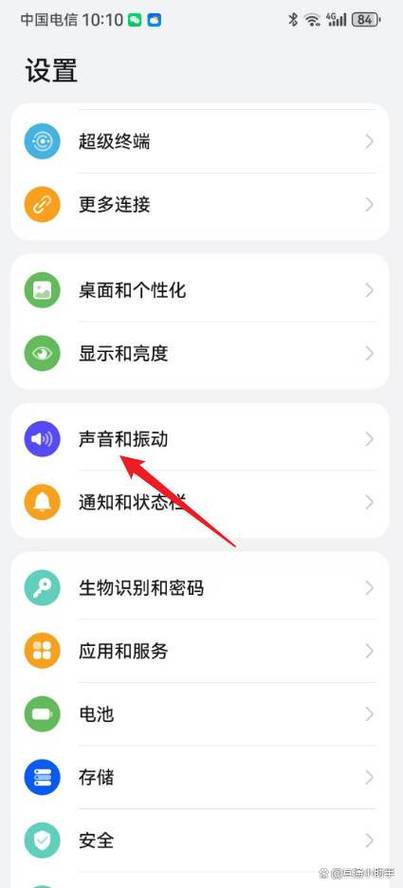 音频保存在手机哪里