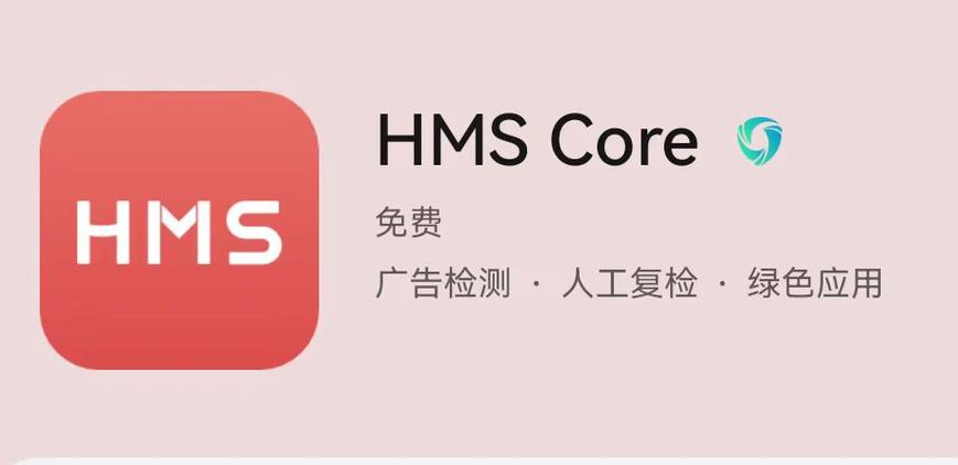 hms core历史版本