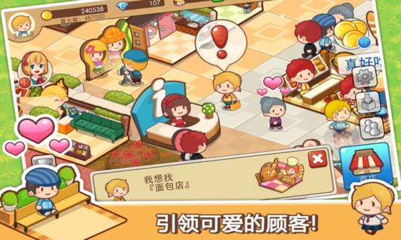欢乐商店下载截图1