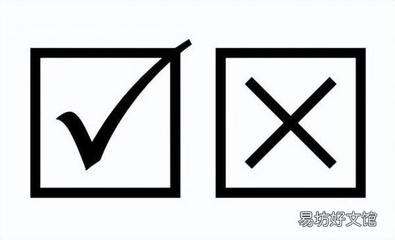 word口内打√图标复制