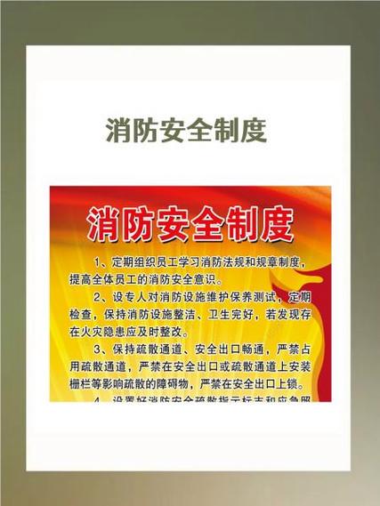 个人防火总结简短截图2