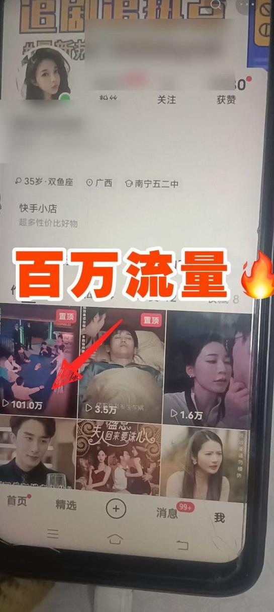 快手播放短剧赚钱是真的吗