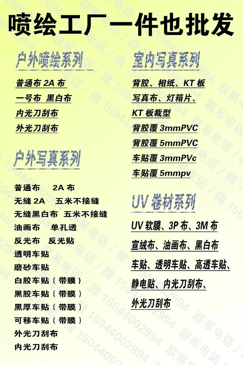 广告布图片大全