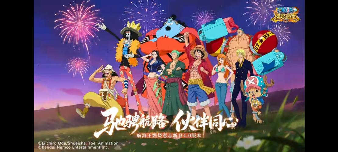 海贼王燃烧意志官网