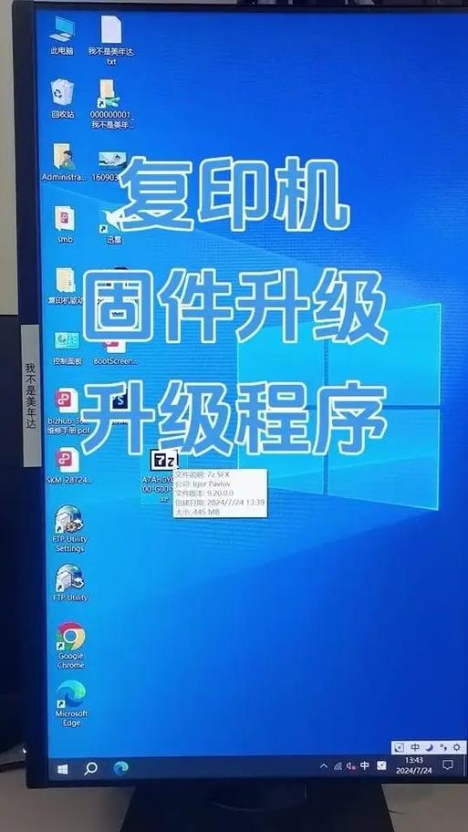 打印机升级固件是什么意思