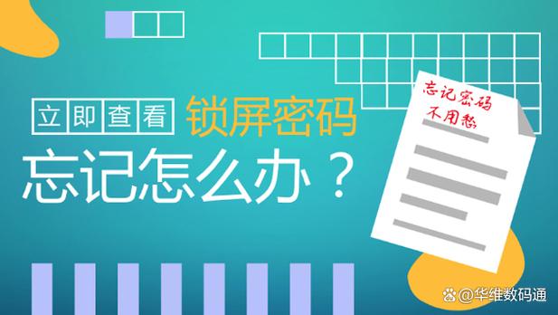 华为p40pro忘记锁屏密码如何解锁