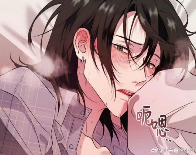 易感期算什么漫画免费阅读下拉