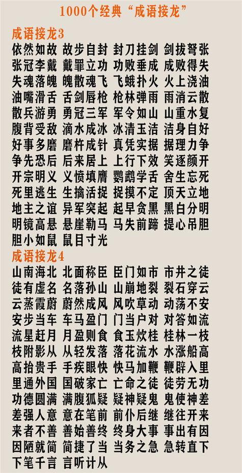 形容招式很厉害的成语