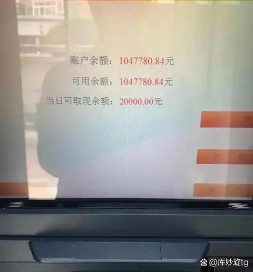 卡余额图片