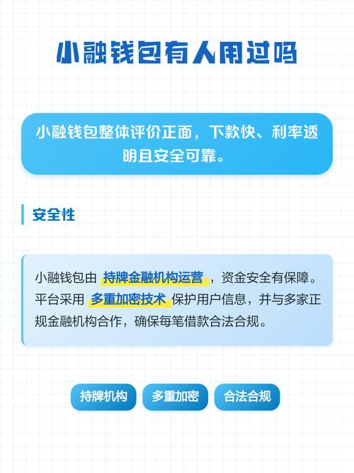小融钱包通过率高吗