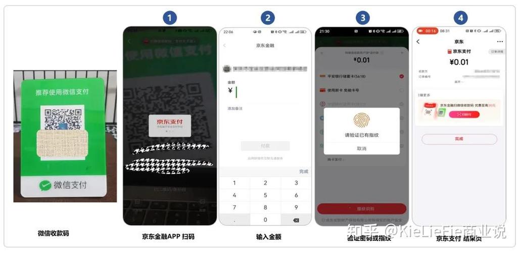 京东支付能用微信支付吗