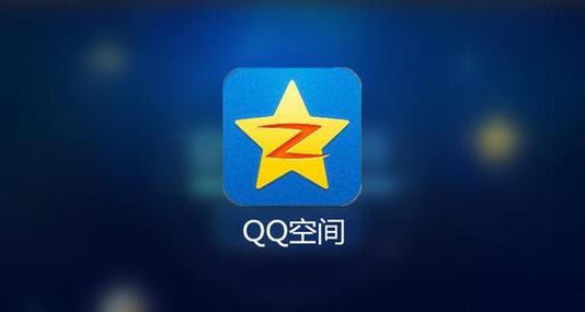 在线qq空间限权偷看器