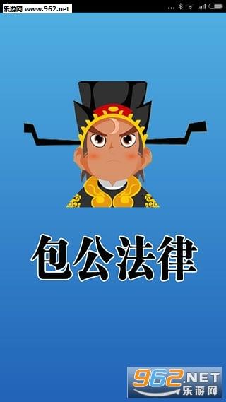 包公网app下载安装最新版