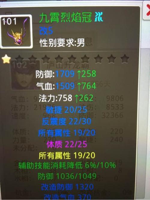 79体木反震套成品截图2