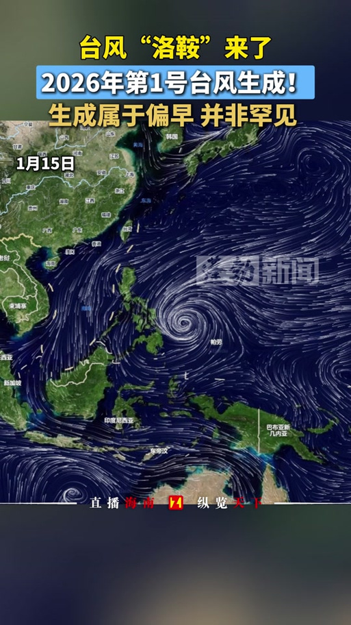2026年五一台风