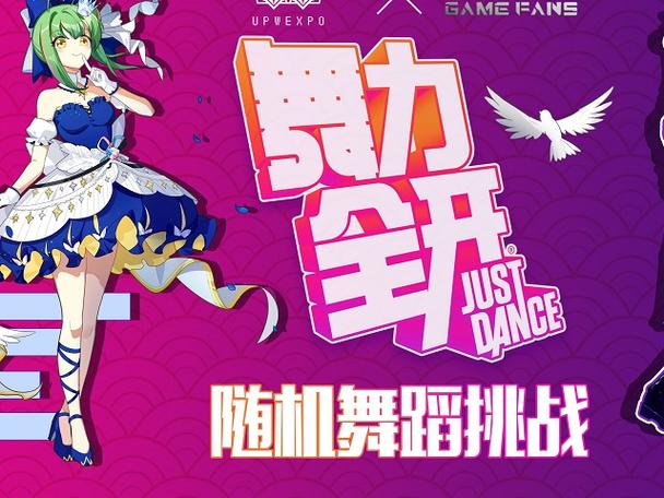 舞力全开如何领取一个月免费会员截图3