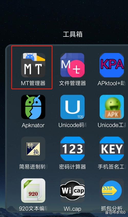 mt管理器怎么提取应用