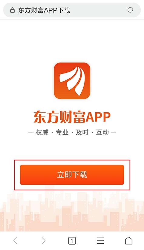 东方财富网官方首页
