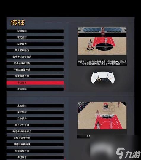 nba2k15键盘按键设置在哪