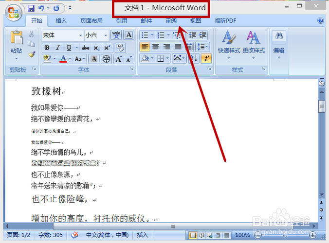 word2003格式刷在哪里